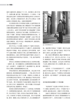 名人传记2025年4月第4期