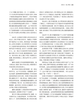 名人传记2025年4月第4期