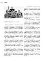 名人传记2025年4月第4期