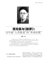 名人传记2025年4月第4期