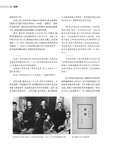 名人传记2025年4月第4期