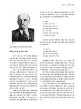 名人传记2025年4月第4期