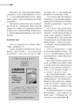 名人传记2025年4月第4期