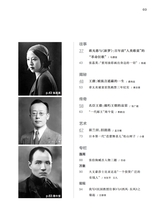 名人传记2025年4月第4期