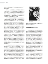 名人传记2025年4月第4期