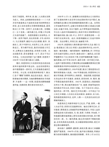 名人传记2025年4月第4期