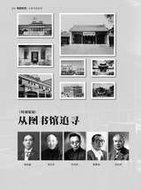 名人传记2025年4月第4期