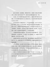 名人传记2025年4月第4期