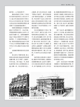 名人传记2025年4月第4期