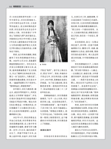 名人传记2025年8月第8期