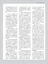 名人传记2025年8月第8期