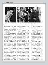 名人传记2025年8月第8期