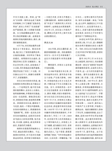 名人传记2025年8月第8期