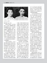 名人传记2025年8月第8期