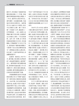 名人传记2025年8月第8期