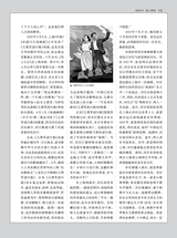 名人传记2025年8月第8期