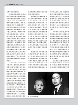 名人传记2025年8月第8期