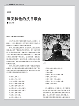 名人传记2025年8月第8期