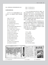 名人传记2025年8月第8期