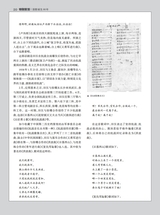 名人传记2025年8月第8期