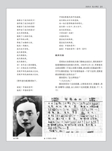 名人传记2025年8月第8期