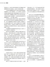 名人传记2025年8月第8期