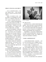 名人传记2025年8月第8期