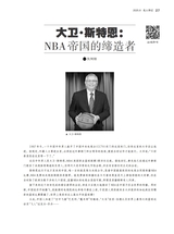 名人传记2025年8月第8期