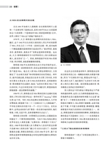 名人传记2025年8月第8期