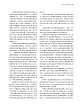 名人传记2025年8月第8期