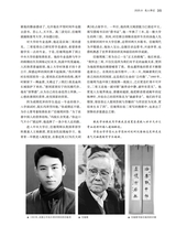 名人传记2025年8月第8期