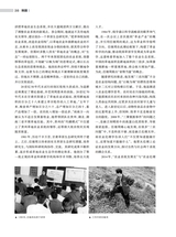 名人传记2025年8月第8期