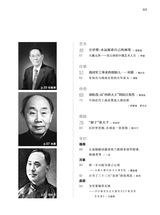 名人传记2025年8月第8期