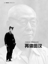 名人传记2025年8月第8期