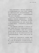 名人传记2025年8月第8期