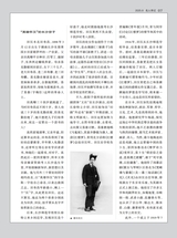 名人传记2025年8月第8期