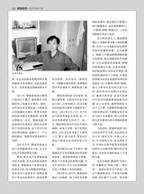 名人传记2025年6月第6期