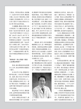 名人传记2025年6月第6期
