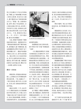 名人传记2025年6月第6期