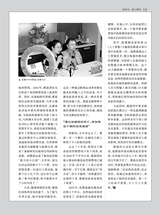 名人传记2025年6月第6期