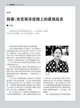 名人传记2025年6月第6期