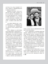 名人传记2025年6月第6期