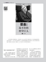 名人传记2025年6月第6期