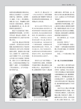 名人传记2025年6月第6期