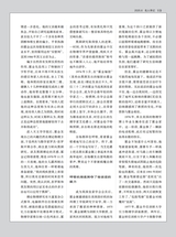 名人传记2025年6月第6期