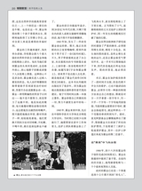 名人传记2025年6月第6期