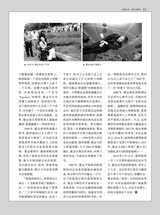 名人传记2025年6月第6期