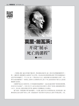 名人传记2025年6月第6期