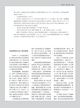 名人传记2025年6月第6期