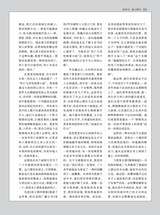 名人传记2025年6月第6期